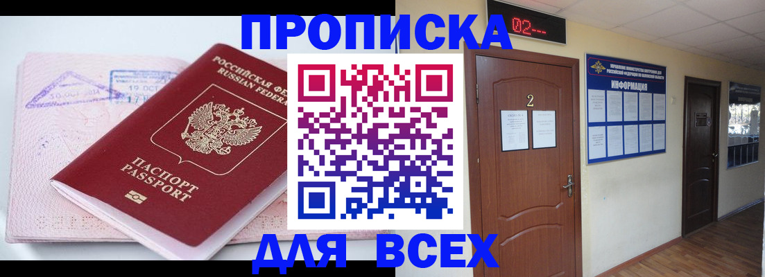 пропишу в квартире в Наро-Фоминске