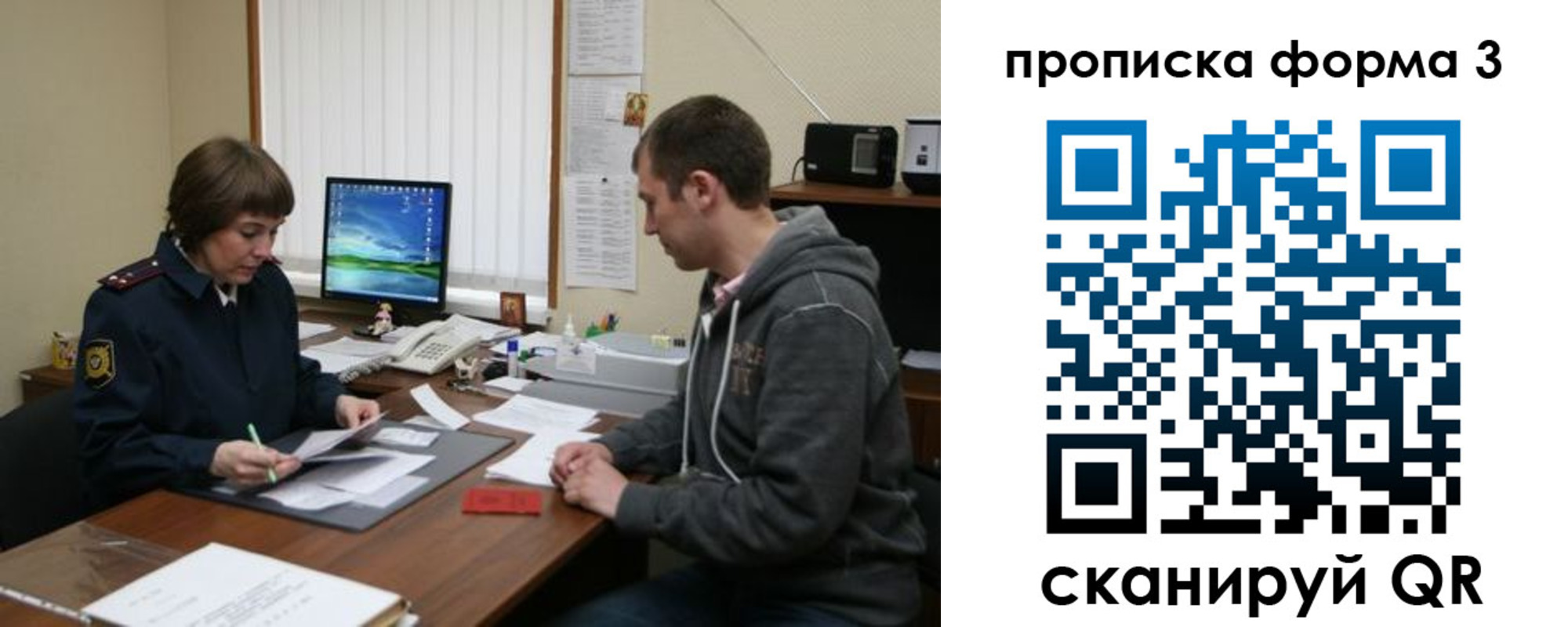 найти адрес прописки в Наро-Фоминске